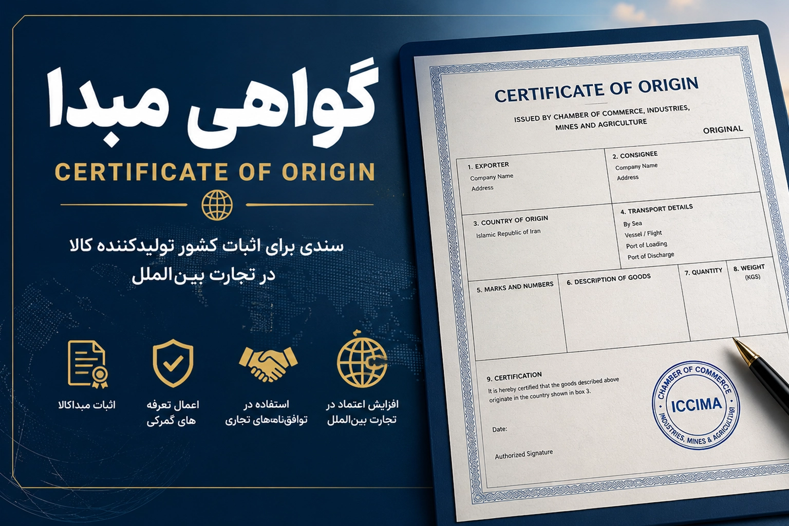 گواهی مبدا