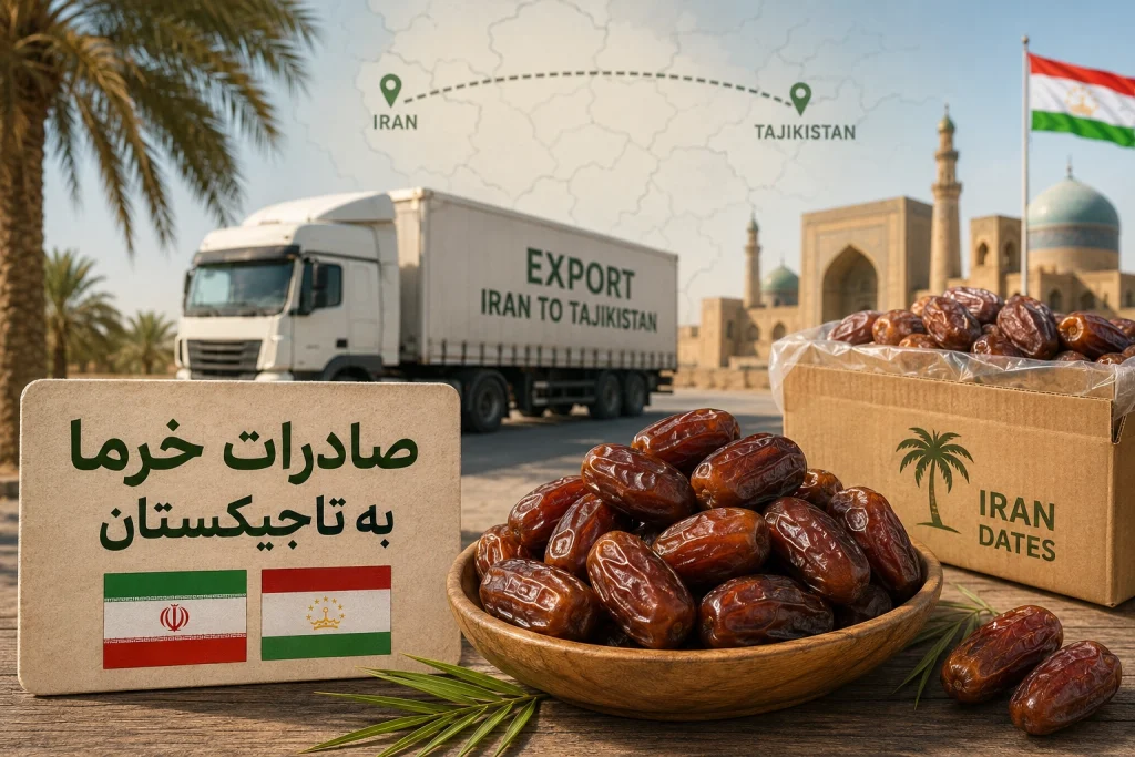صادرات خرما به تاجیکستان